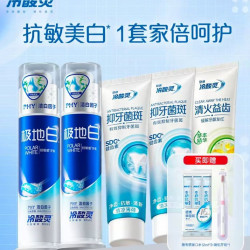 冷酸灵 抗敏感牙膏500g