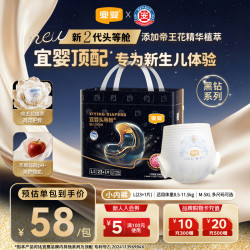 宜婴 黑钻头等舱拉拉裤超薄透气夜用防漏尿不湿L24