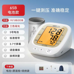 可孚 血压计血压测量仪（上臂式）65B