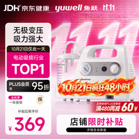 鱼跃 7E-C 电动吸痰器 家用便携式 带吸痰管