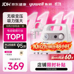 鱼跃 7E-C 电动吸痰器 家用便携式 带吸痰管