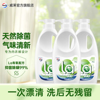 威露士 la有氧 内衣裤洗衣液 除菌除螨 500ml*3