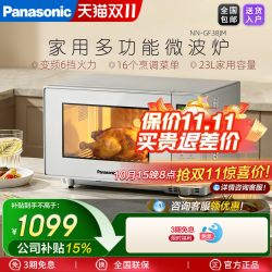 松下 NN-GF38JM 智能变频微烧烤一体 微波炉