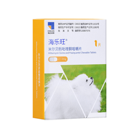 海正动保 海乐旺犬用体内驱虫药 27.5mg 0.5-5kg 1粒