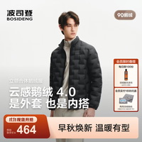 波司登 26秋新款90鹅绒压胶叠穿轻薄羽绒服防风锁温男短款外套B260135033 充绒量提升15%