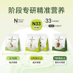 诚实一口 N33 PLUS冻干犬粮狗粮成幼犬高鲜肉33种全面营养治挑食鸭肉梨20kg
