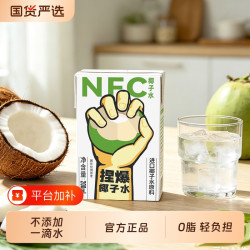 哪吒 捏爆NFC椰子水100%泰国进口健康饮料孕妇椰微甜不腻饮品整箱