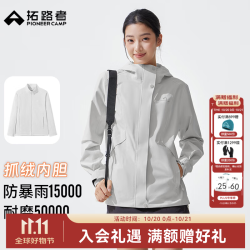 拓路者 户外山系春夏新款女士冲锋衣防风防水登山服硬壳运动徒步外套 银雪灰 抓绒两件套 S