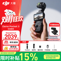 大疆 Osmo Pocket 3 灵眸口袋云台相机 标准套装