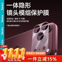 邦克仕 适用苹果18ProMax镜头模组保护膜iPhone18promax手机后置摄像头耐磨防刮