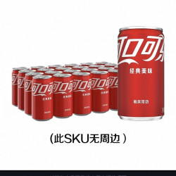 可口可乐 [杨洋代言]可口可乐迷你罐碳酸饮料汽水整箱装+限定周边组套200ml*24罐