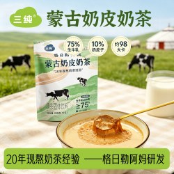 三纯 蒙古奶茶奶茶冲饮原味咸味袋装鲜奶奶茶粉牛乳茶
