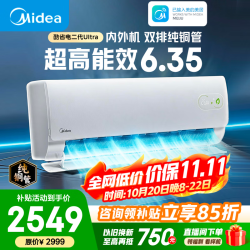 美的 KFR-35GW/KS2U 新一级能效变频 1.5匹 极地白 壁挂式空调