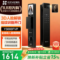 萤石 智能门锁 3D人脸识别掌静脉指纹 Y3000FVP Plus内屏可视家用全自动猫眼门铃防盗电子密码锁 包安装