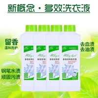 移动端：俏歌 高浓度多效洗衣液1kg*4瓶倍净柔护去渍薰衣草香味持久机手洗