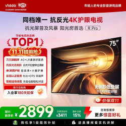 Vidda R Pro 2026系列 75VR1S-PRO 液晶电视 75英寸