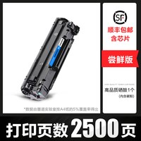 墨道 MoDao 墨道 适用佳能mf4400硒鼓Canon 4400打印机墨盒墨粉黑白激光多功能复印机一体机CE278A粉盒碳粉晒鼓