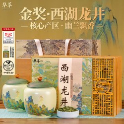 华萃 西湖龙井明前特级茶叶礼盒装2026新茶春绿茶高档节日送礼长辈
