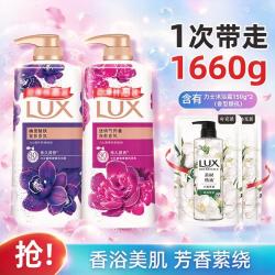 力士 奢宠香氛保湿清爽沐浴露套装持久留香1660g/1760g