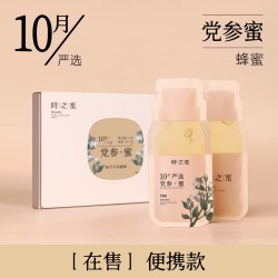 时之蜜 天猫U先土蜂蜜纯正天然野生农家洋槐花椴树无添加百花小包装便携
