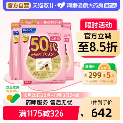 芳珂 女性50+每日综合营养包 30袋*3包