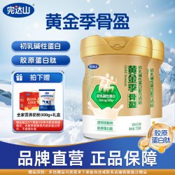 完达山 黄金季骨盈初乳碱性中老年蛋白配方奶粉750g*2罐送礼盒