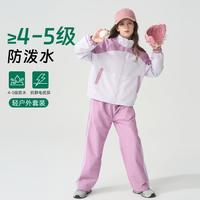 梦特娇 女童春秋新款防泼水轻户外运动服时尚休闲两件套