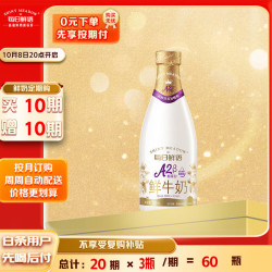 每日鲜语 优护 A2β-酪蛋白 鲜牛奶 720ml