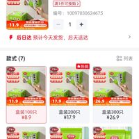 订单截图缩略图