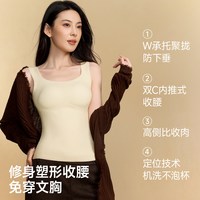曲线主义 保暖背心女带胸垫一体2026新款秋冬季塑身显瘦打底搭内衣
