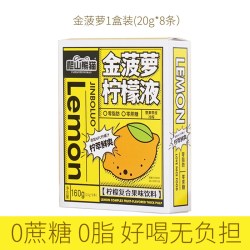 NFC冷榨柠檬汁0蔗糖菠萝塔西提青柠檬水0脂果汁维c冲饮料冷萃原液