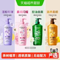 移动端、88VIP：巴黎欧莱雅 精油润养8洗发露 500ml