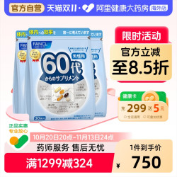 芳珂 男性60+每日综合营养包 30袋*3包