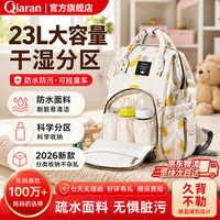 洽苒 妈咪包婴儿外出2026款大容量轻便双肩包母婴包 豪华款【香蕉黄