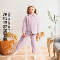 迷你巴拉 男女童亲子厚实抗静电双面珊瑚绒学院风家居服套装