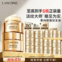 兰蔻 菁纯眼霜 20ml×2瓶 + 加赠5ml×12罐 礼盒装（到手100ml） 低至699元/50ml