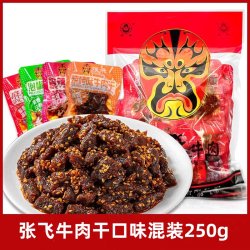 张飞 牛肉干四川成都特产麻辣牛肉好吃的小零食小吃独立包装即食