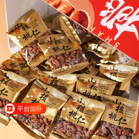 阿凡熊 小核桃仁零食新货临安山核桃仁独立小包装每日坚果袋装椒盐好吃
