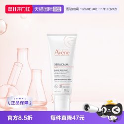 雅漾 AD膏修护盈润乳200ml舒缓幼儿干痒红宝宝润肤乳