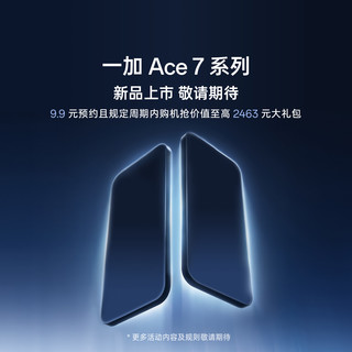 一加 Ace 7 Pro 游戏手机