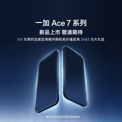 一加 Ace 7 Pro 游戏手机