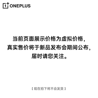 一加 Ace 7 Pro 游戏手机