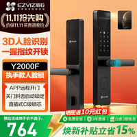 萤石 智能门锁3D人脸视频锁 指纹锁电子锁密码锁 C级锁芯可视猫眼门铃防盗家用门锁 手机远程解锁包安装