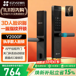 萤石 智能门锁3D人脸视频锁 指纹锁电子锁密码锁 C级锁芯可视猫眼门铃防盗家用门锁 手机远程解锁包安装