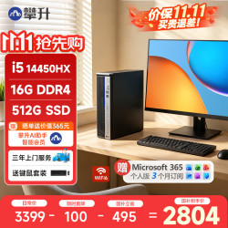 攀升 14代酷睿i5 商用台式电脑 WiFi 蓝牙
