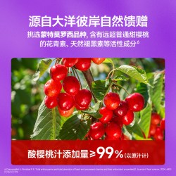 迈胜 浓缩酸樱桃液饮料马拉松越野跑步训练恢复运动果汁健身樱桃汁