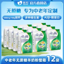 美羚 羊奶粉中老年无蔗糖羊奶粉整箱装400g*12袋