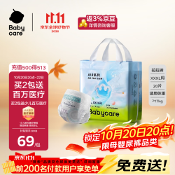 babycare Air pro拉拉裤轻享装XXXL20(＞17kg) 婴儿尿不湿秋冬不闷汗