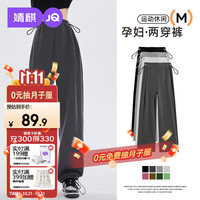 婧麒 孕妇裤秋冬外穿两穿卫裤无托腹小个子运动阔腿裤 灰 L Jyk164341