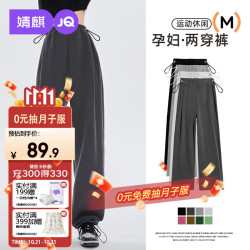 婧麒 孕妇裤秋冬外穿两穿卫裤无托腹小个子运动阔腿裤 灰 L Jyk164341